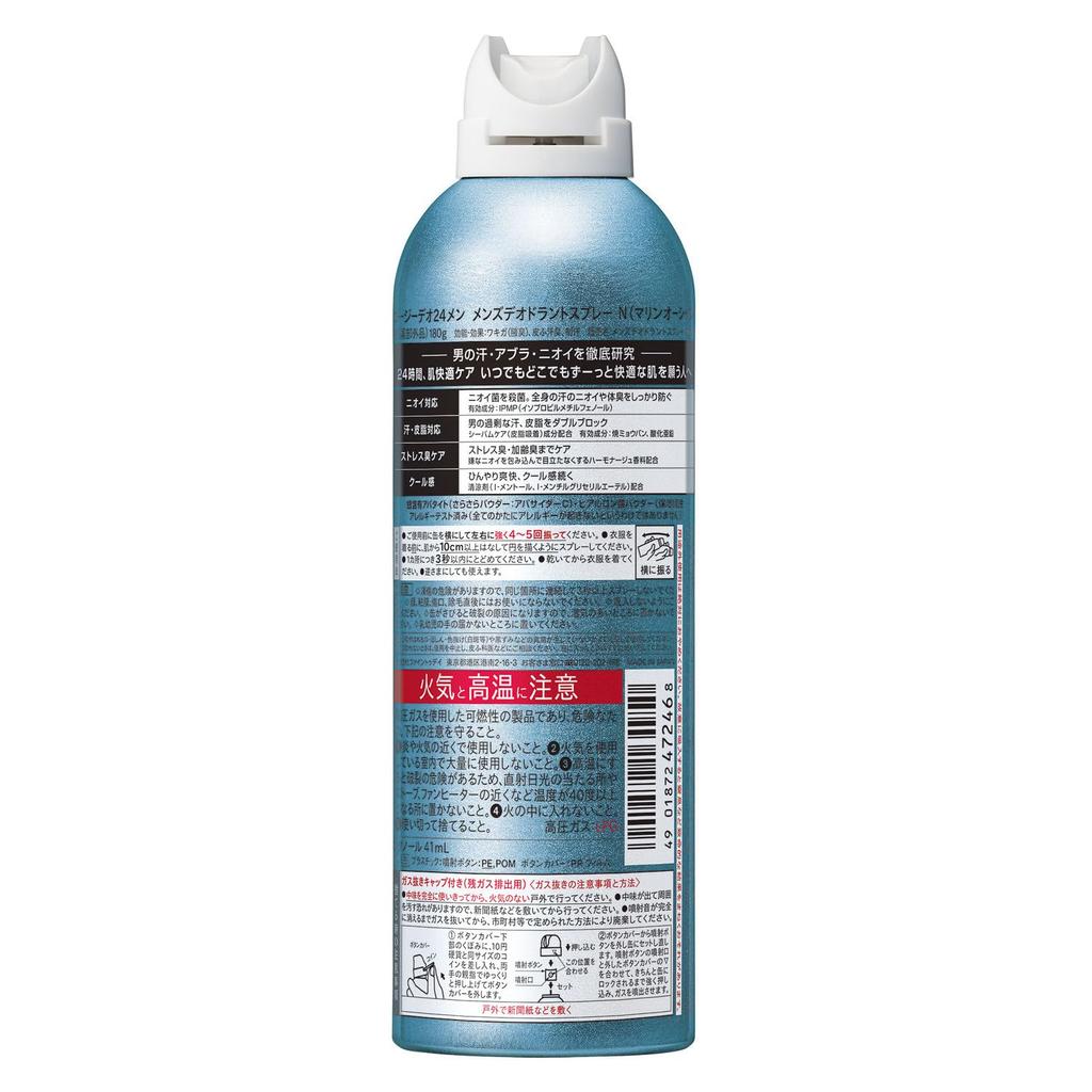 Bulk AG Deo 24 Men Marine Ocean Deodorant Spray 180g x 2 Bonus and deodorant for and Cooling and Antiperspirant and deodorant for Purchase Men's