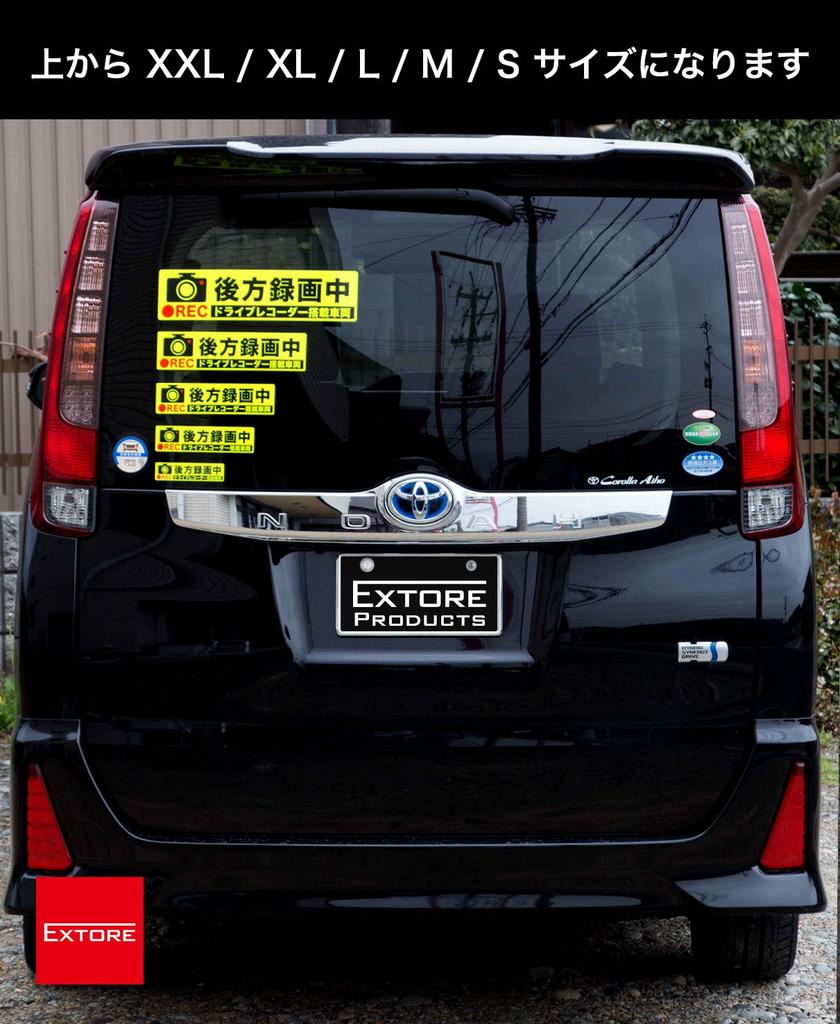 Exproud Rear Recording Illustration Fluorescent & Reflective M Sticker Sticker Sticker 7.9 x 2.0