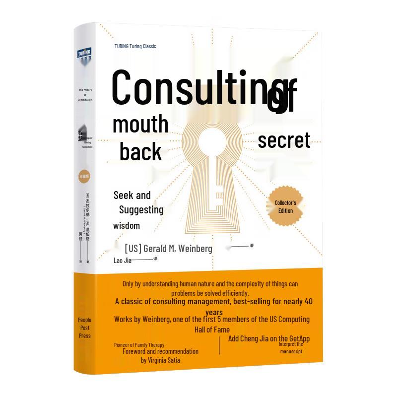 The Secret of Consulting: Wisdom for Seeking and Offering Advice (Collector s Edition)