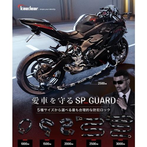 Kaedear Bike Lock Chain Lock Key Chain Padlock Square Chain 9mm Heavy Duty Cylinder Anti-Theft SP-GUARD (With Padlock, 1500mm)