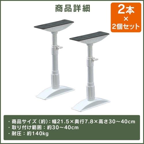 Iris Ohyama Disaster Prevention Goods Furniture Fall Prevention Telescopic Rod S Height 30-40cm White [Set of 2 x 2] Disaster Prevention Supplies Disa