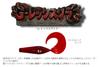 Water Land Grab Glow G-Rex 5-inch