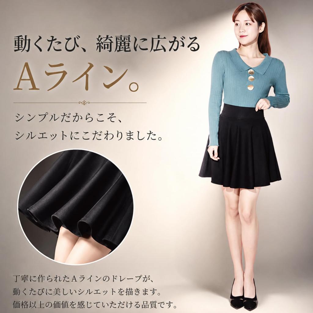 Flared Solid Elastic Medium Suitable for School and Commuting e161 [Eiza] Skirt, Knee-Length, A-Line, Color, Waist, Length, (S, Black)