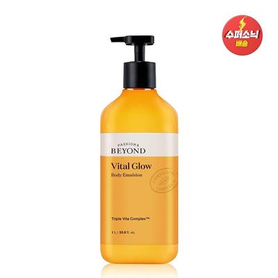 Vital Glow Body Emulsion 1L