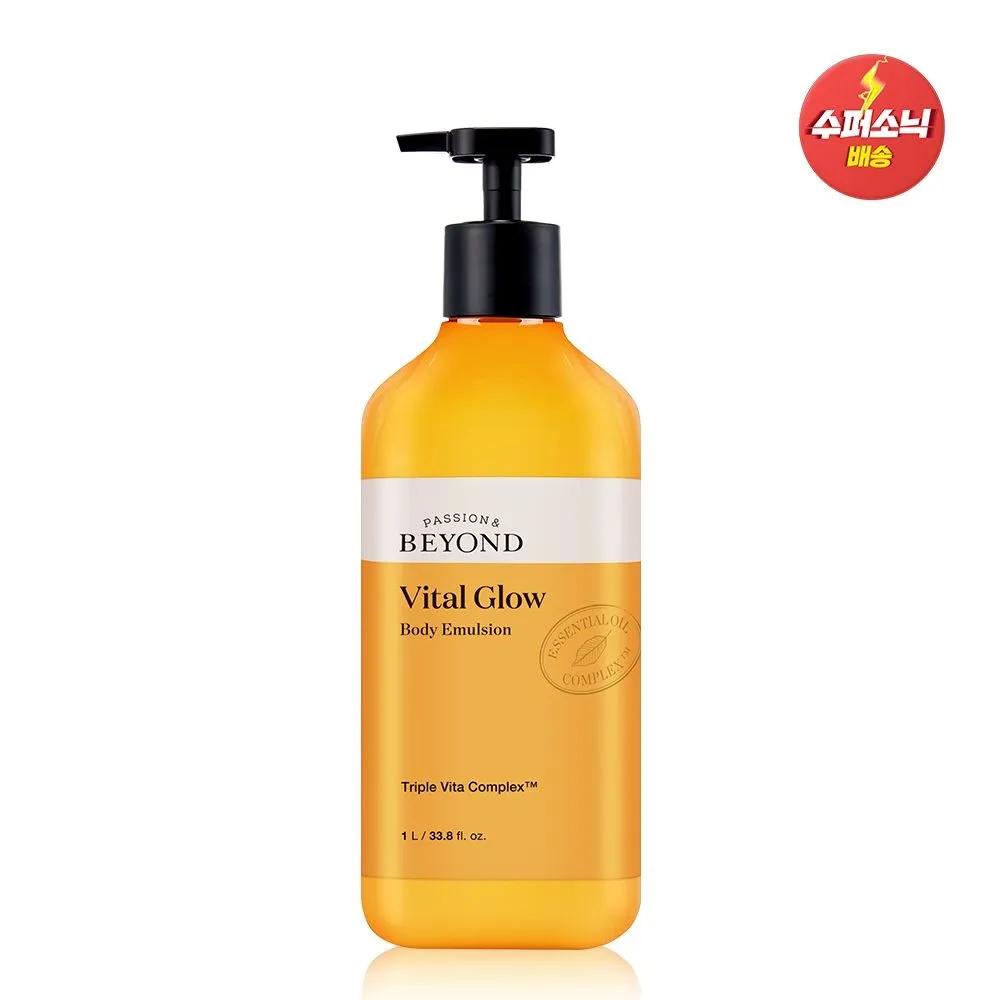 Vital Glow Body Emulsion 1L