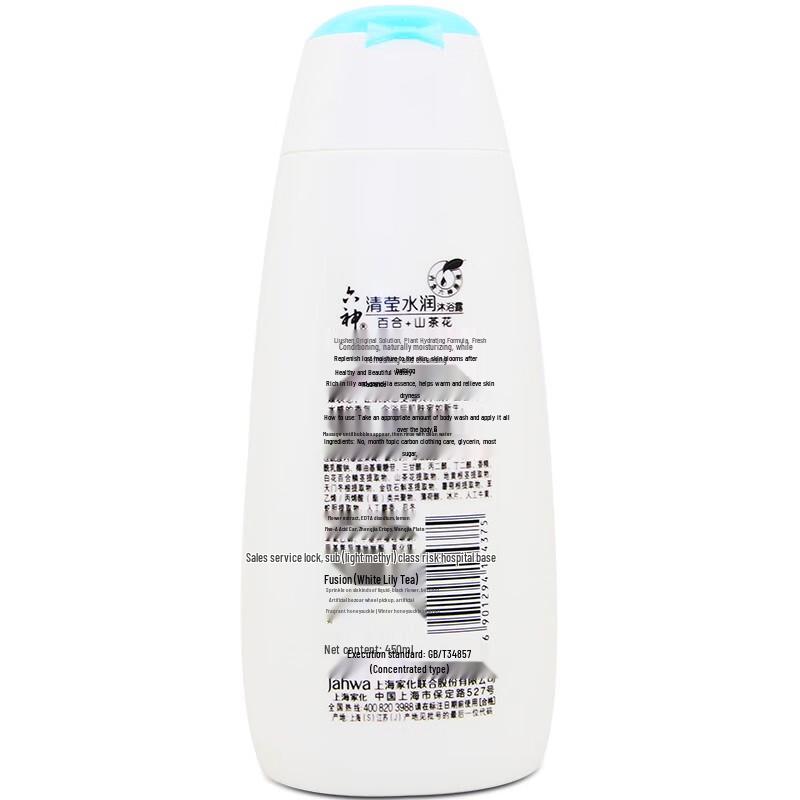 Liushen Clear Hydrating Shower Gel