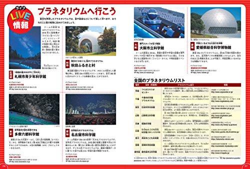 [DVD included] Stars and Constellations (Gakken's Illustrated Book LIVE) Illustrated book for ages 3 to elementary school students