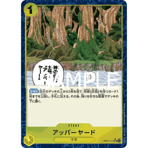 One Piece Card Game [Parallel] RB01/OP05-117 Upper Yard (UC) ONE PIECE CARD THE BEST [PRB-01]