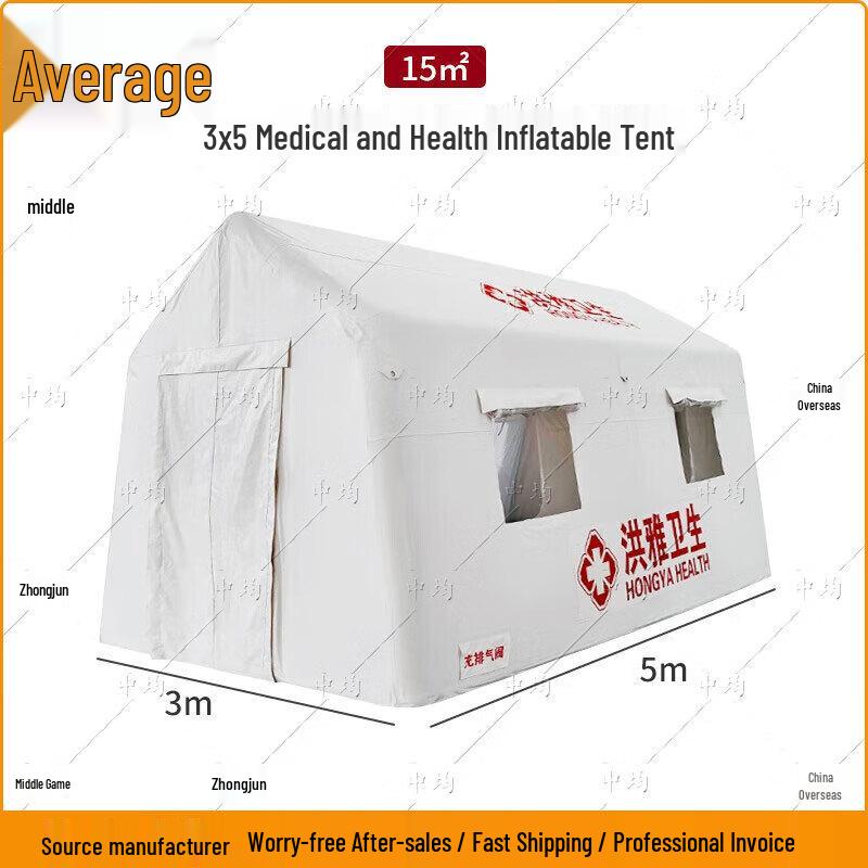 Zhongjun White Double-Layer Medical Emergency Inflatable Tent
