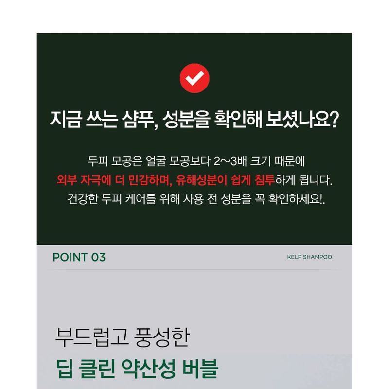TOSOWOONG - Kelp Shampoo