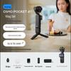 DJI Osmo Pocket 4P Gimbal з подвійною основною камерою (версія CN)