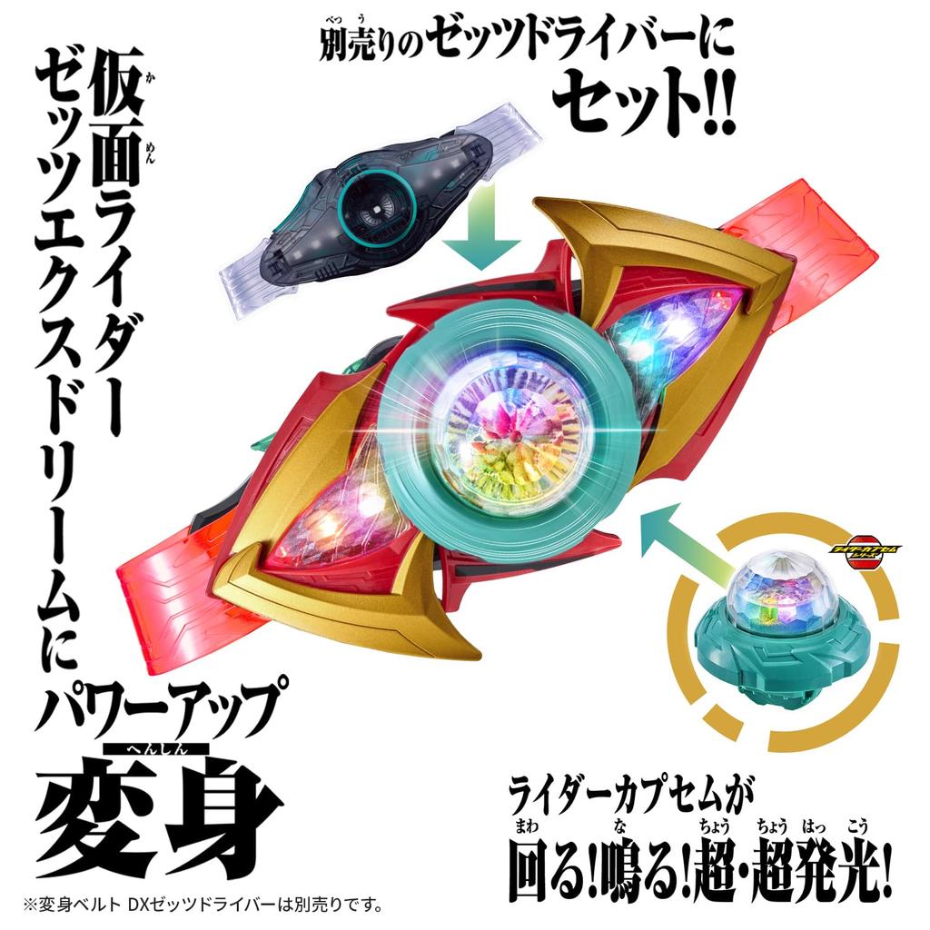 Kamen Rider Z DX Rise Capsule Z Driver Recommended 3 years and up [BANDAI] [Bandai Ex-Dream & Ex-Dream Buckle] age