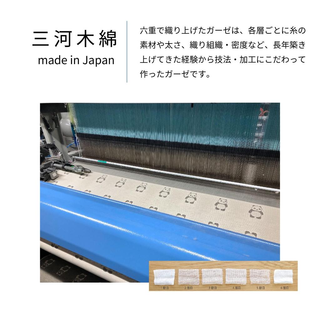 Fuwara 6-lagige Mulldecke, Babygröße, ca. 70 x 100 cm, hergestellt in Japan (Panda/Anthrazit)