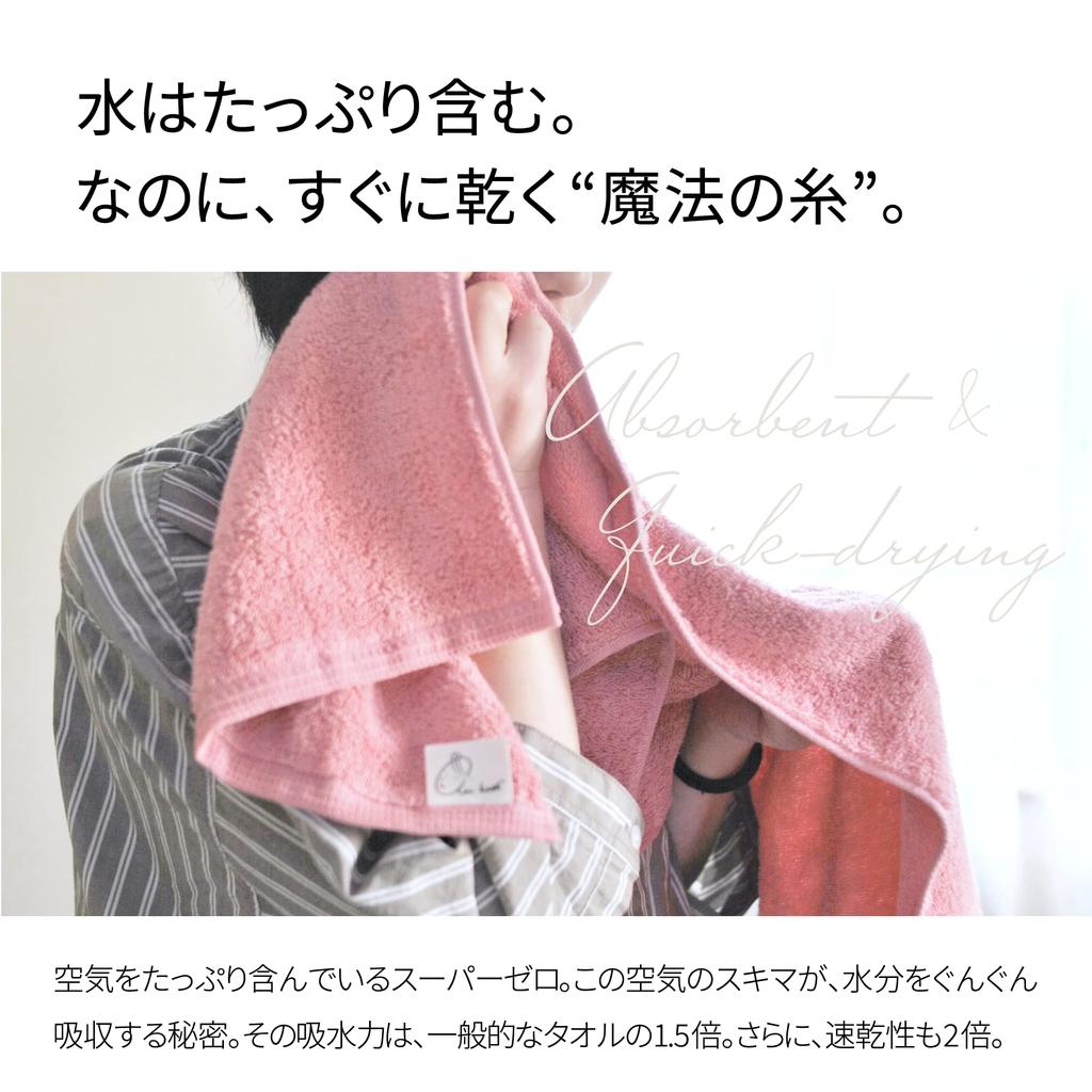 Prosoape de baie Air Kaoru Ecstasy, set de 60 buc., fabricate în Oboro, grosime rapidă, fire răsucite Asano, Japonia, prosop, absorbant, uscare, 100% bumbac, aprox.