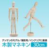 ENN LLC Wooden Drawing Pose Doll Figurine for and Interior 30cm Tall Art, Photography, Design,