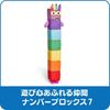 Learning Resources Numberblocks Sieben Spielerischer Freund Plüschtier 96937 Offizielles Produkt