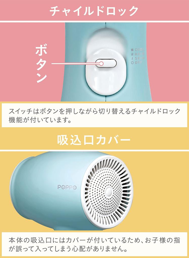 CB JAPAN Dryer Low Temperature Silent Skin Care Dryer for Moms POPPO comtool Children's