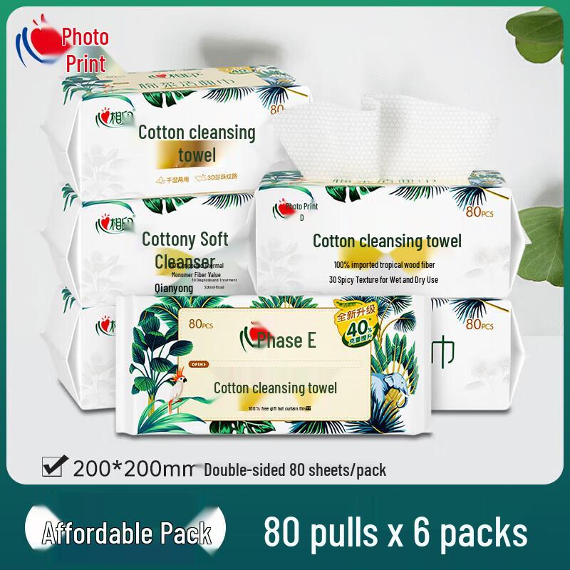 Xinxiangyin Thickened Skin-Friendly Facial Cleansing Wipes