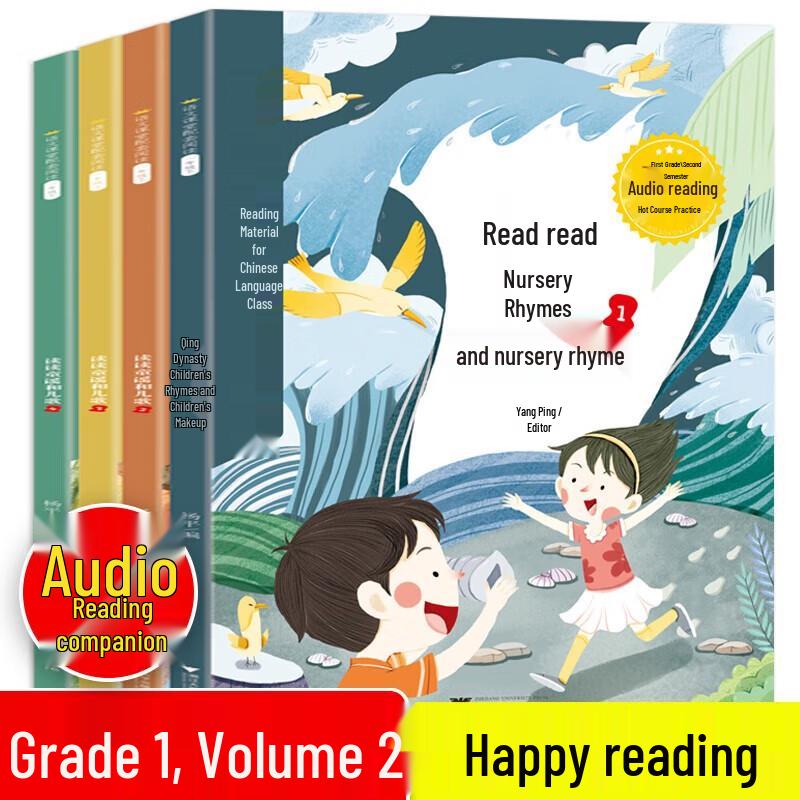 Primary School Chinese Reading & Literature Books