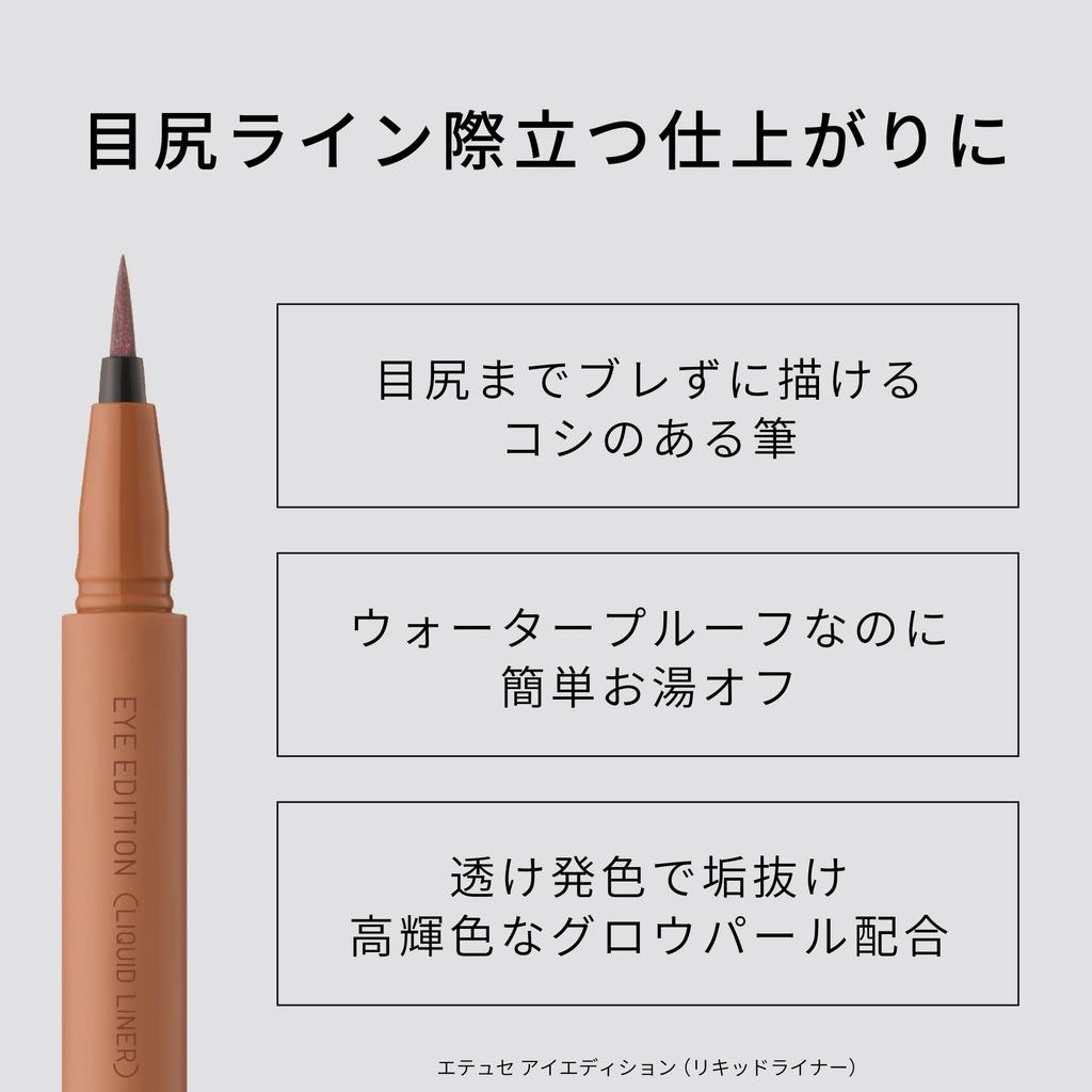 ettusais Eye Edition 03 Glow Hazel Eyeliner Waterproof (Liquid Liner) 0.35mL