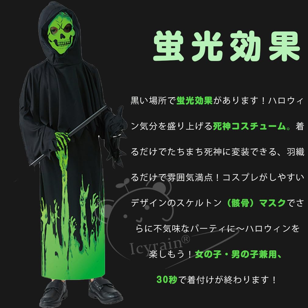 Grim Reaper Fluorescent Halloween Grim Reaper Horror School Performance Cultural Club Party Type [Icyrain] Cosplay, Effect, Kids, Costume, Skeleton,