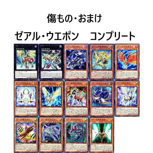 Hope Deck Overlay Universe Gogogogoblindbergh Gogogogigars Onomatokage 84 Cards Zexal