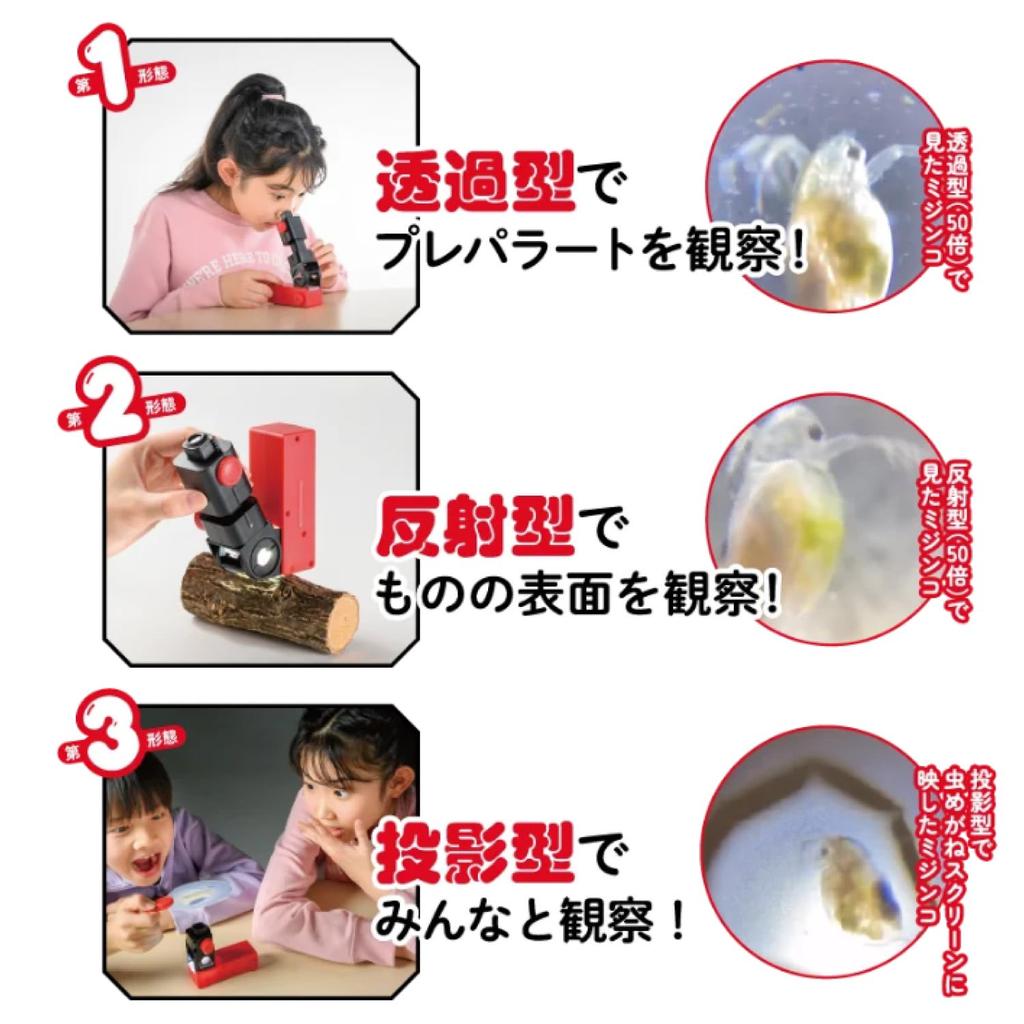 Gakken Science Universal Microscope and Specimen Preparation Kit 6 and QN750842 (Ages Up)