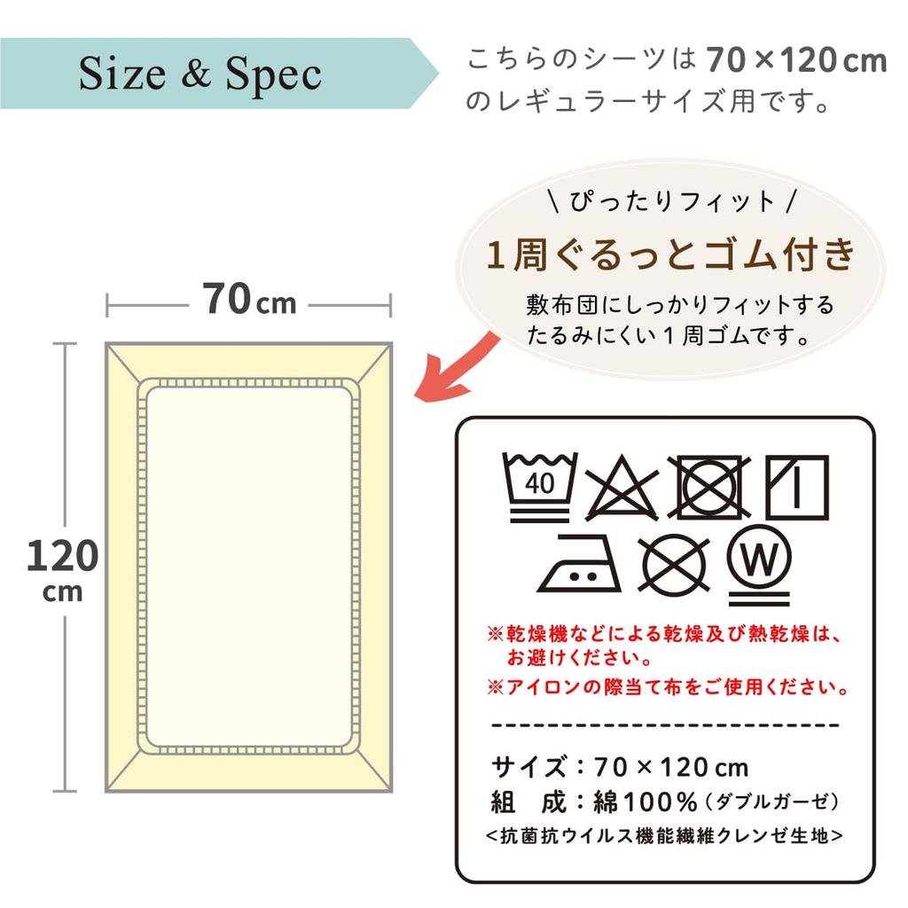 un doudou Baby Fitted Antibacterial and Double Made in Japan Sheet, Antiviral, 70x120cm, Gauze, 100% Cotton, Cream, CLE-FIT-CR,