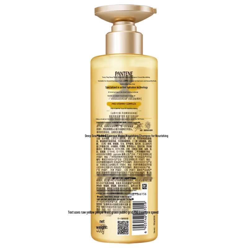 Pantene PRO-V Deep Hydrating & Nourishing Shampoo