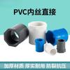 20~50mm PVC Pipe Direct Tee Elbow Union Cross Connector Garden Irrigation Water Pipe Joint Aquarium Wate Control Ball Valve