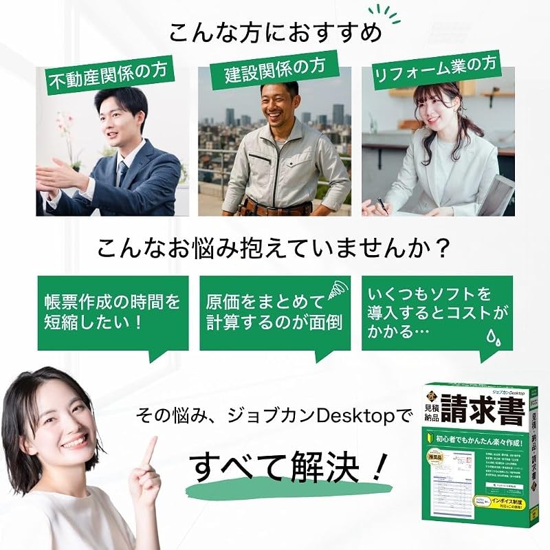 Jobcan Desktop Estimate - Delivery - Invoice Takumi 23 [Package Version]