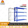 Fengao Heavy-Duty Warehouse Shelving Unit