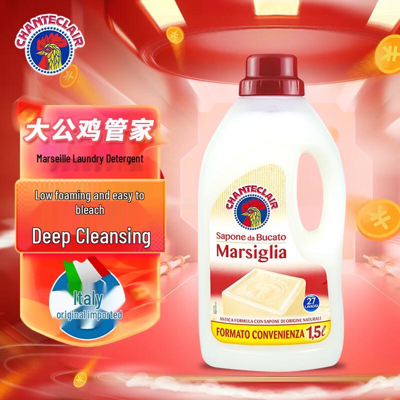 

CHANTECLAIR Marseille Liquid Laundry Detergent