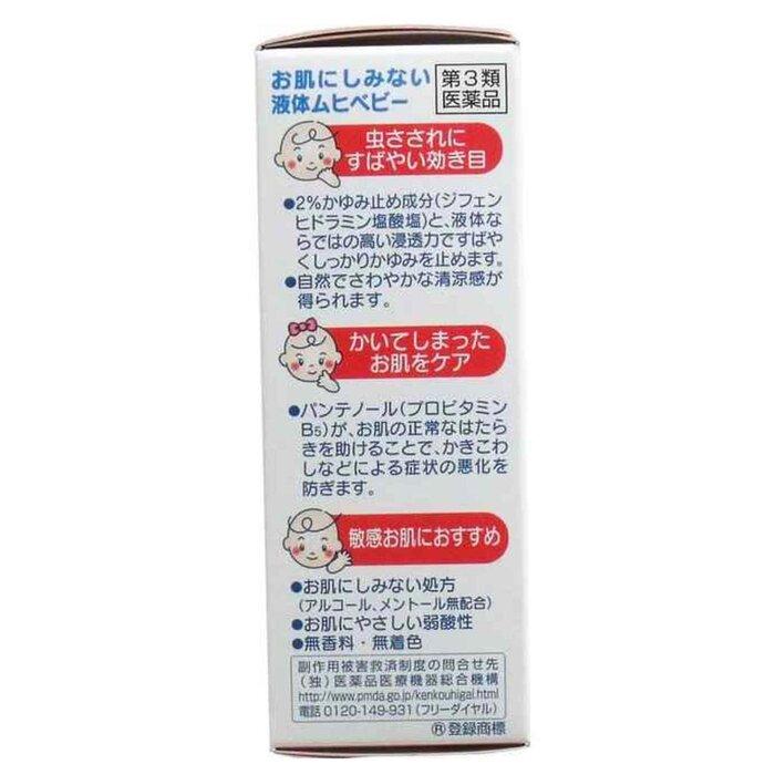 MUHI Baby Mopidick Roll-on Anti-Itch Liquid