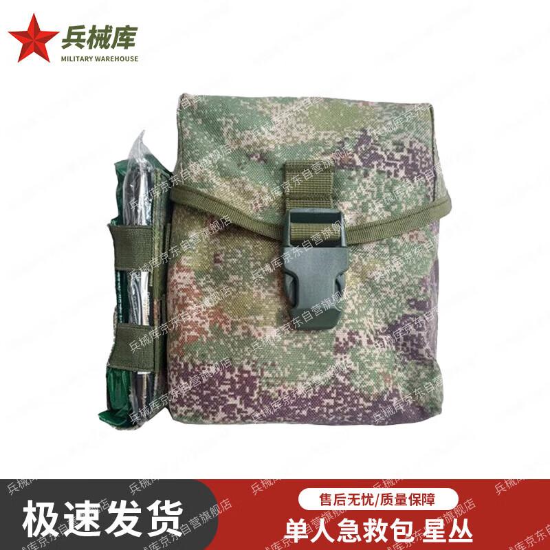 Arsenal 3rd Gen Universal Individual First Aid Kit