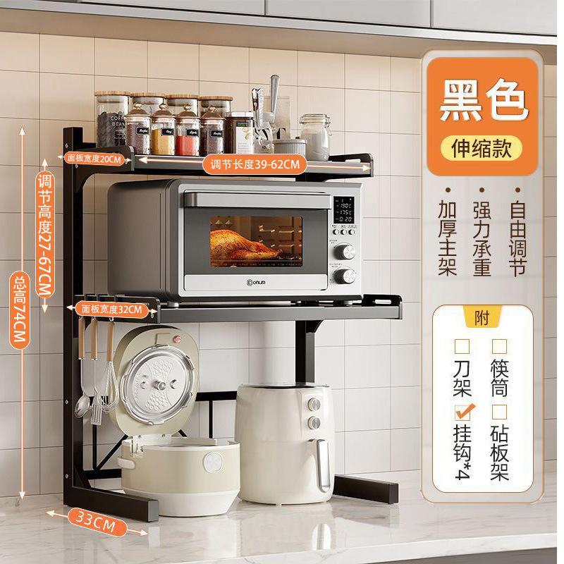 Household microwave oven rack Metal multi-layer kitchen countertop storage rack Adjustable height oven rack