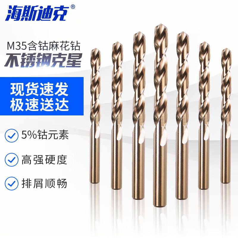 Haisidike Cobalt HSS Twist Drill Bit