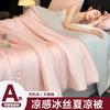 A-class Soybean Fiber Summer Cool Blanket Machine Washable Single Person Cool Feeling Silk Thin Blanket Double Ice Silk Summer Blanket Core