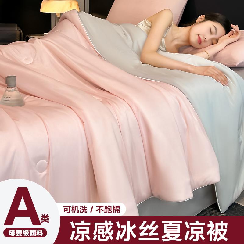 A-class Soybean Fiber Summer Cool Blanket Machine Washable Single Person Cool Feeling Silk Thin Blanket Double Ice Silk Summer Blanket Core