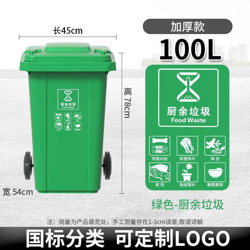Large Capacity Outdoor Kitchen Waste Bin 240L with Wheels Commercially Used Restaurant And Household Garbage Can Recycling