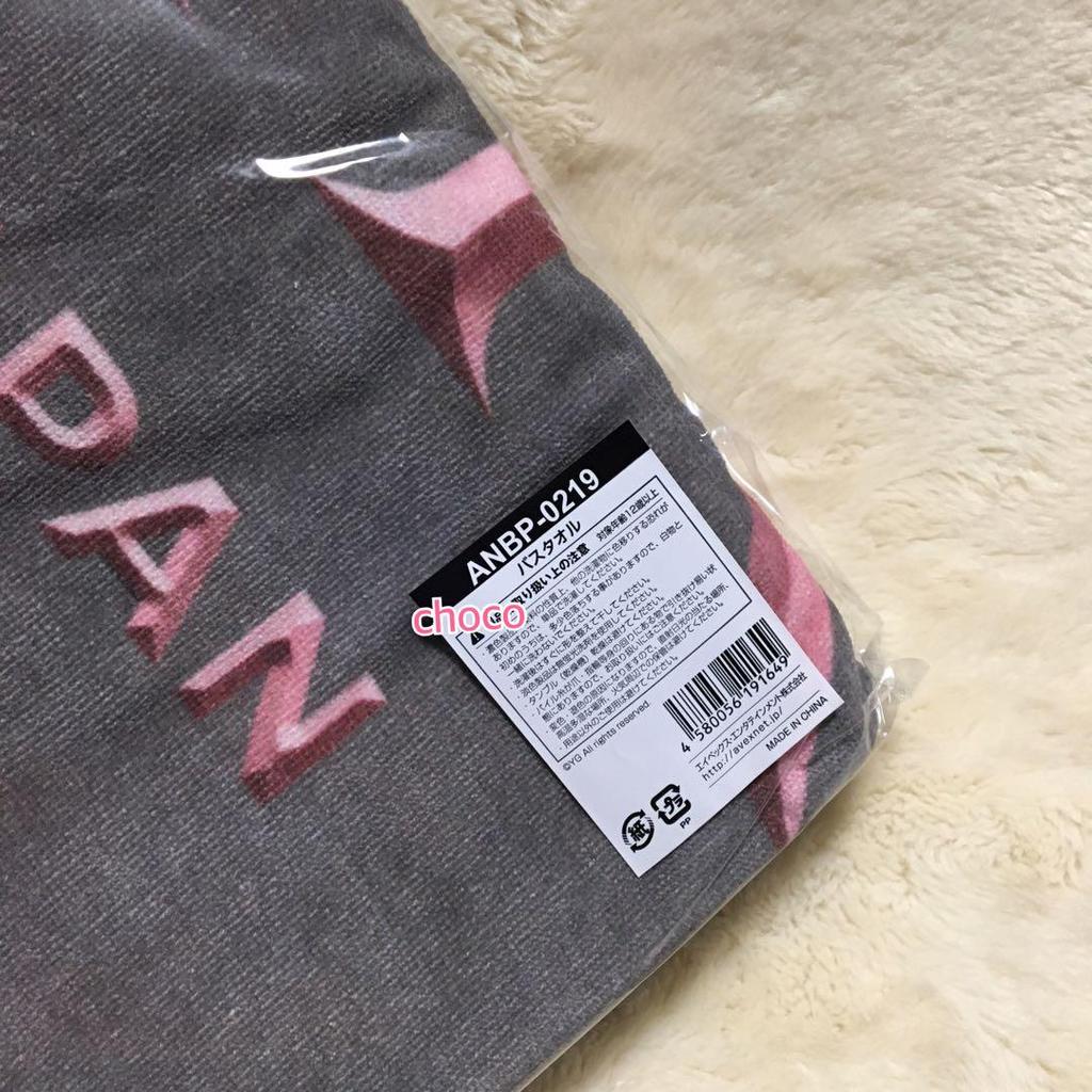 [USED] BLACKPINK Bath Towel
