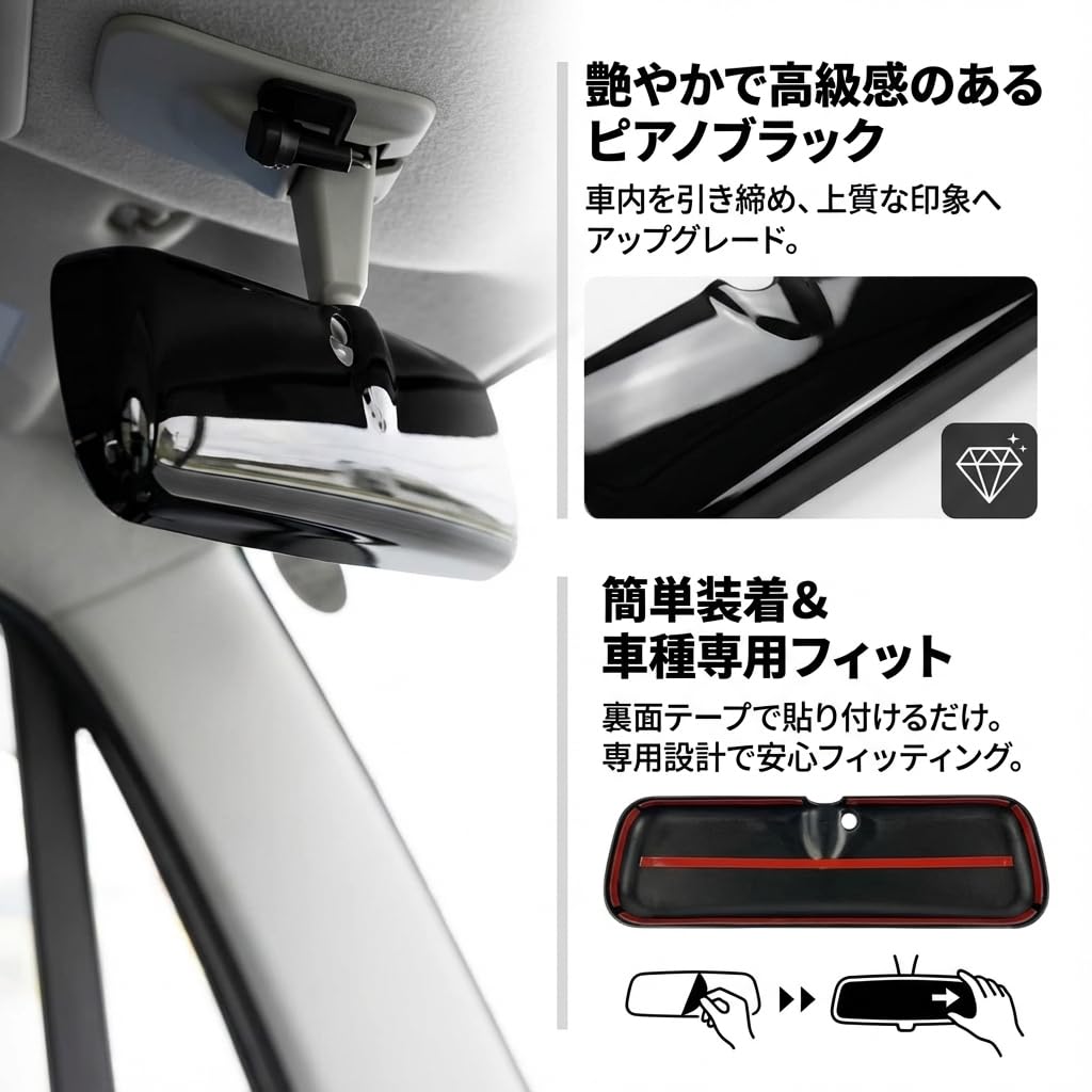 MORASTYLE Jimny JB64W Rearview Mirror Piano Adhesive Suzuki Universal Interior Compatible with Wagon Hustler Cover, Black, Type, Part, Every, Alto,