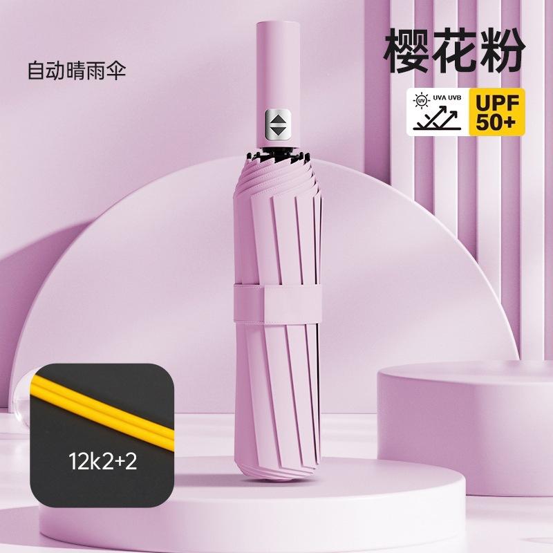 Automatic Umbrella, Wind and Rain Resistance, Increased Reinforcement, Double Weather and Rain Dual-purpose Anti-ultraviolet Shading and Sun Protectio