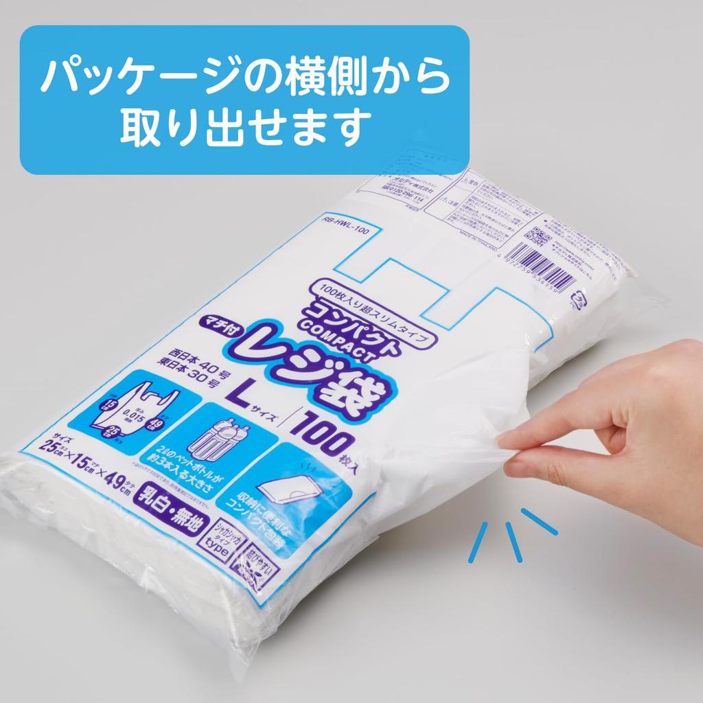 Milky White Gusseted Shopping 100 Fits approximately three 2L plastic Size 40 for Western Size 30 for Eastern Compact and Easy to with Bags, Large,