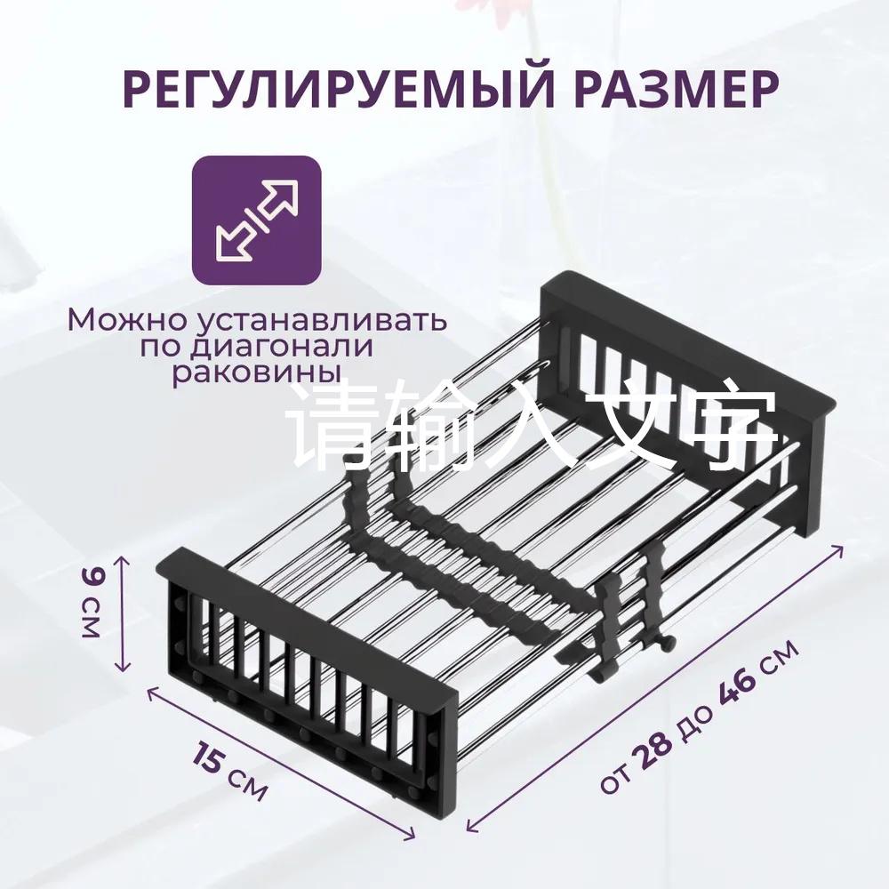

Extendable Dishwashing And Dish Draining Basket/tableware Storage Rack One Size чорний