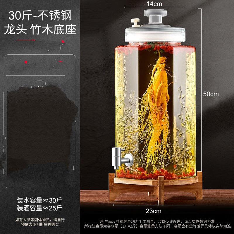 Стеклянная ферментационная банка ZISIZ с краником и бамбуковой подставкой