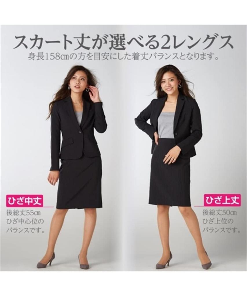 Tight Skirt Suit Jacket Skirt 55cm [Nissen] [Women's Suits] (Tailored + Skirt) (Selectable Lengths, Length)