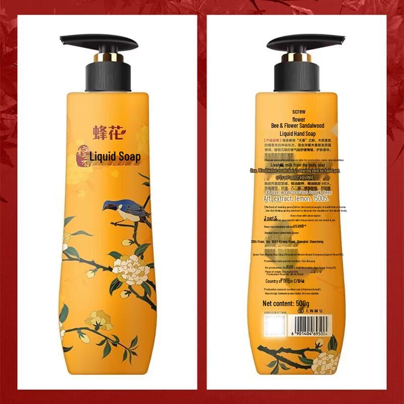 Fenghua Liquid Essential Oil Soap Shower Gel