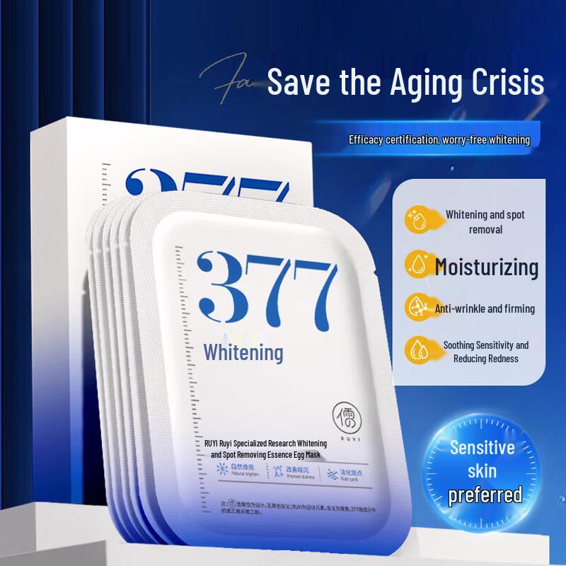 Ruyi 377 Whitening & Anti-Aging Face Mask