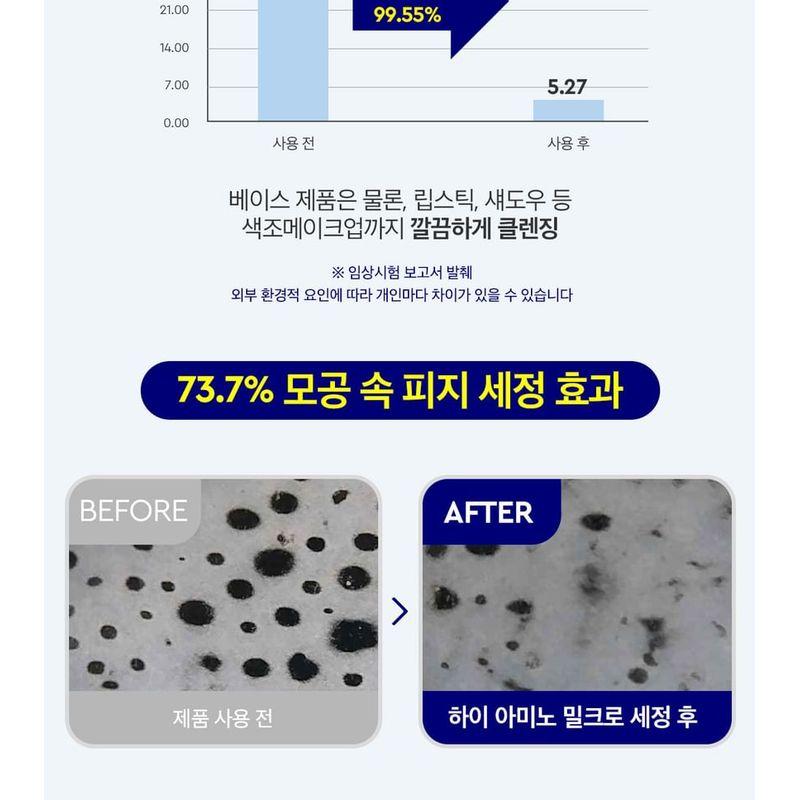 DEWYTREE Hi Amino All Cleansing Milk